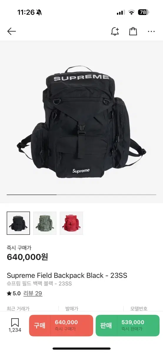 Supreme Field Backpack Black 23SS | Bunjang Global